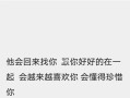 分手后复合的可能性有多大？如何正确处理分手后的复合问题？