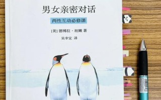 男女恋爱如何舒适相处（建立健康沟通）