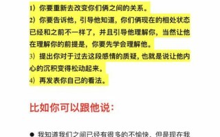 失去男友信任如何挽回（重建信任的有效方法和技巧）