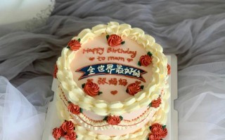 如何用生日蛋糕挽回男人的爱（以温馨祝福换取幸福）
