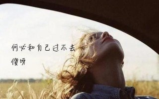 恋爱中卑微到什么程度该考虑分手？
