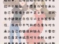 分手后想要挽回感情怎么办？有效方法有哪些？