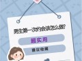 和男人约会聊天技巧（如何让约会聊天更加有趣和高效）
