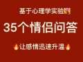 复合之后如何让感情升温（重建信任）
