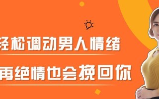 分手后如何与前任复合？复合需要哪些要素？