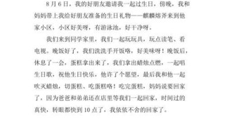 分手后如何写信给前男友？优秀作文示例有哪些？