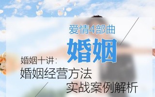 挽回爱情的秘诀（解决常见问题）