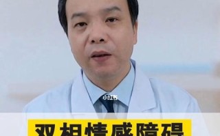 挽回双相情感障碍患者的方法（从药物治疗到心理疏导）