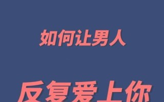 女人就是要坏（掌握这些技巧）