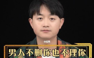 分手后对方不删除也不拉黑，心理解读（从“舍不得”到“放不下”）