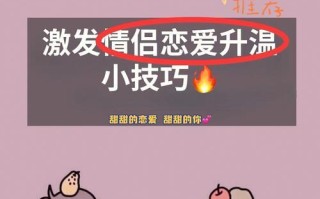 恋爱状态是什么样的？如何判断自己和伴侣的恋爱状态？