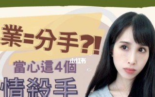 如何与要分手的女生重新开启恋爱？分手后挽回爱情的正确方法是什么？