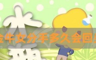 分手后不回头的星座女生有哪些？如何处理与她们的关系？