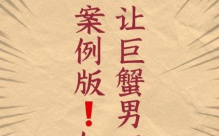 巨蟹男情感挽回全攻略（15招教你如何挽回巨蟹男的心）