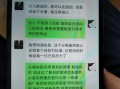 挽回失去的关系，从微信删除开始（如何在失去联系的情况下重获联系）
