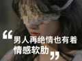 洁癖女生挽回感情的正确方法是什么？