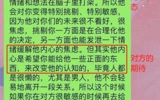 如何挽回想要分手的男友？有效沟通技巧有哪些？