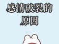分手后如何挽回男朋友的心？有效策略有哪些？