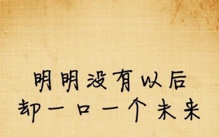 爱你的人不该为你的失望买单（如何面对婚姻失望）