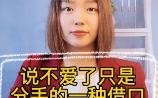 分手后怎样才能挽回对方？有效挽回策略有哪些？