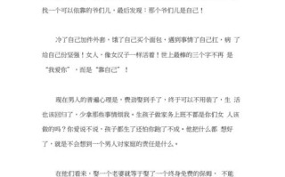 婚姻中的男人说累了怎么办？如何读懂他的真实想法？