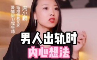 50多岁男人出轨的心理是什么？如何预防和处理？