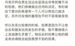 分手后哪些星座男还会主动联系你？他们的真实意图是什么？