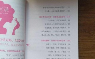 聪明女人的婚姻智慧（夫妻间和睦的相处之道）