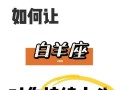 白羊男分手后会复合吗（探寻白羊男分手后的心理变化与复合可能性）