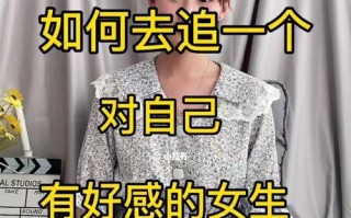 如何追求保守女孩（教你成功抓住她的心）