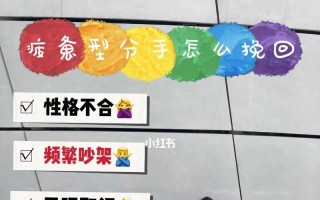 异地恋爱，分手该怎么办（探讨异地恋爱的分手原因及应对方法）