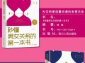 挽回前任恋爱复苏的有效方法（10个步骤教你成功挽回前任）