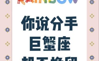 闹分手时我为何不同意？背后的心理因素是什么？