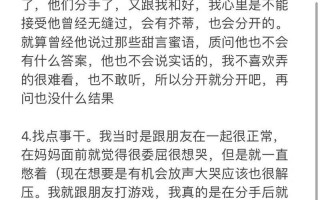 分手后如何走出失恋阴影？有效方法有哪些？