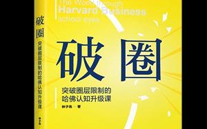 告别4种不健康的沟通模式（学会看清并改正不健康的沟通方式）