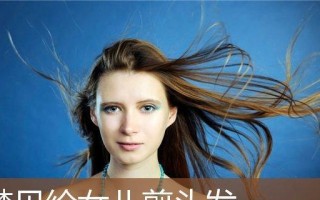 梦见剪头发了，预示着什么（解析梦境中的头发剪切）