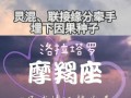 摩羯座男性挽回爱情的迹象是什么？如何正确识别和应对？