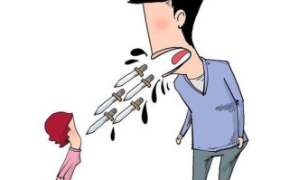 冷暴力也是家庭暴力（不可忽视的心理伤害）