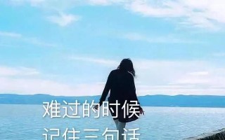 分手后心碎难忍怎么办？如何用句子表达心痛？
