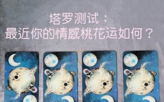 测试你怎么样才能招桃花运？有效提升个人魅力的方法有哪些？