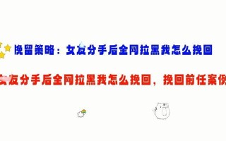 毕业之际女朋友提出分手怎么办？如何应对情感危机？