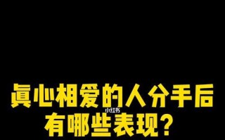 如何成功挽回男友——分手后的最准确方法（以实际案例为例）