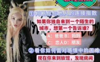 如何通过爱情测试发现你心里的那个人？测试结果准确吗？