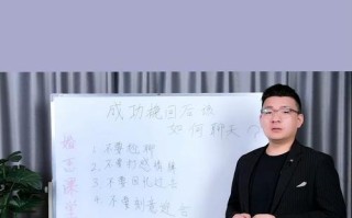 复合开口挽回聊天超适用（聊天技巧让你轻松挽回心仪对象）