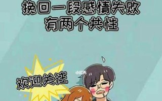 情侣威胁分手怎么挽回的？有效沟通和理解是关键吗？