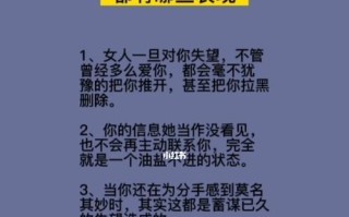 男友失望，女孩还能救回爱情吗（用行动证明改变的决心）