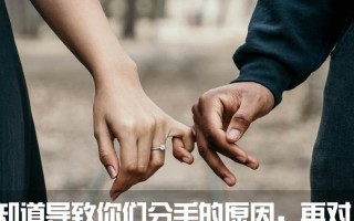 男友冷落我怎么办？挽回男人心的有效方法是什么？