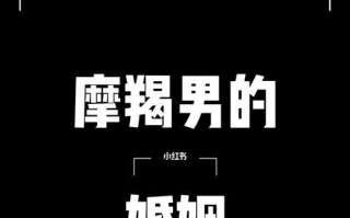 被摩羯男删了怎么加回来？如何修复破裂的关系？