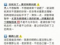 如何让男人死心塌地？驭男术有哪些绝招？