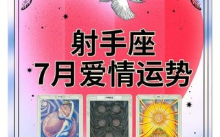 射手座分手后会尝试挽回爱情吗？如何处理这种情况？